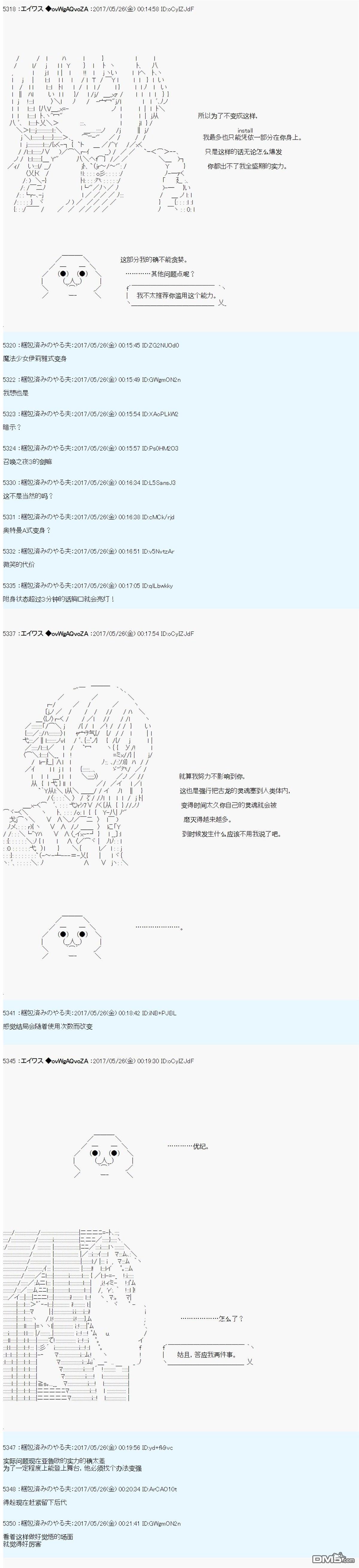 魔劍物語 - 魔劍物語AM22 - 4