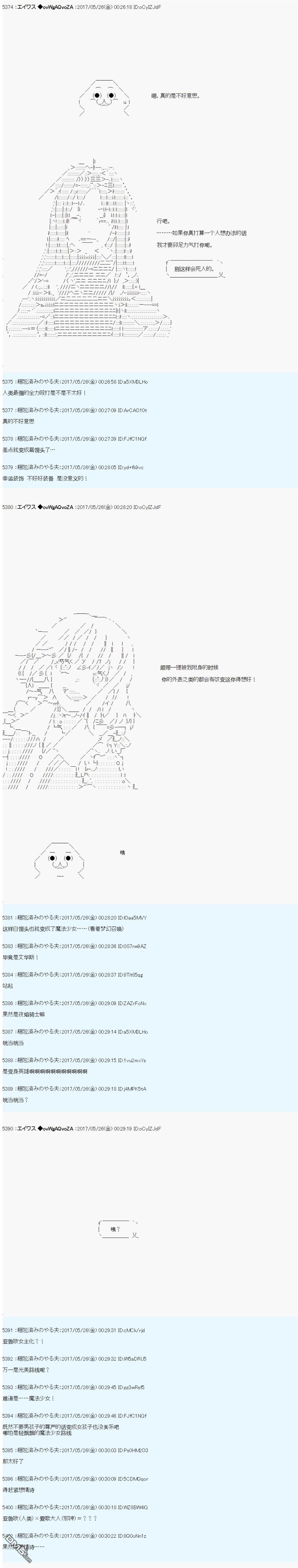 魔劍物語 - 魔劍物語AM22 - 2