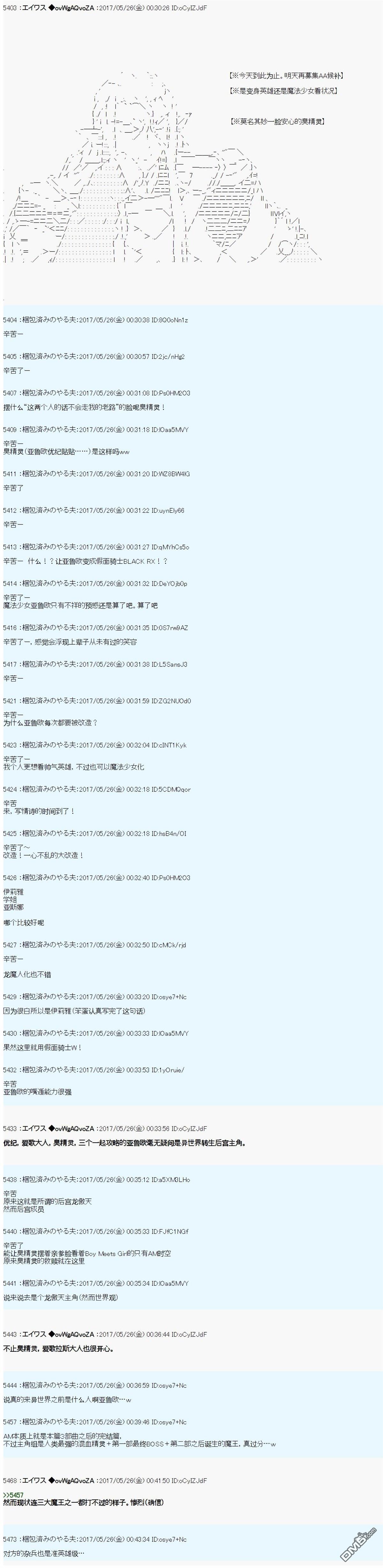 魔劍物語 - 魔劍物語AM22 - 3