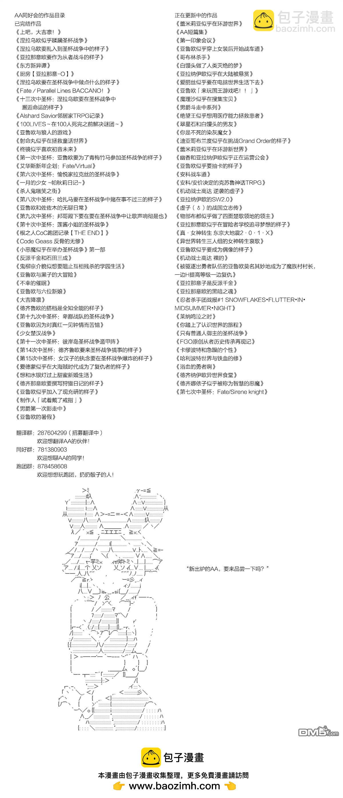 魔劍物語 - 魔劍物語AM22 - 4
