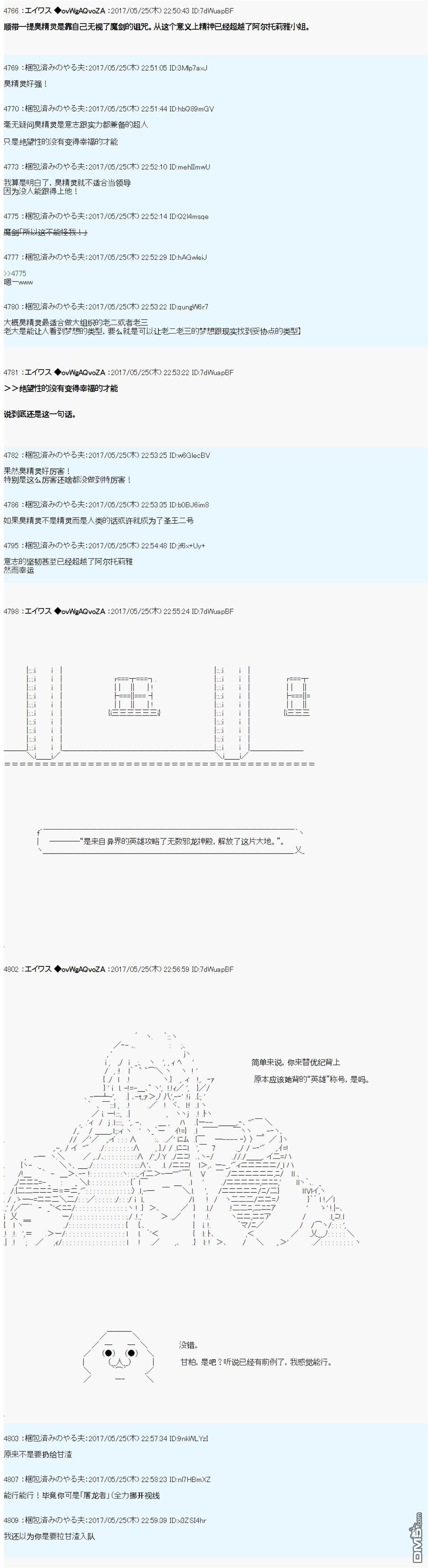 魔劍物語 - 魔劍物語AM22 - 3
