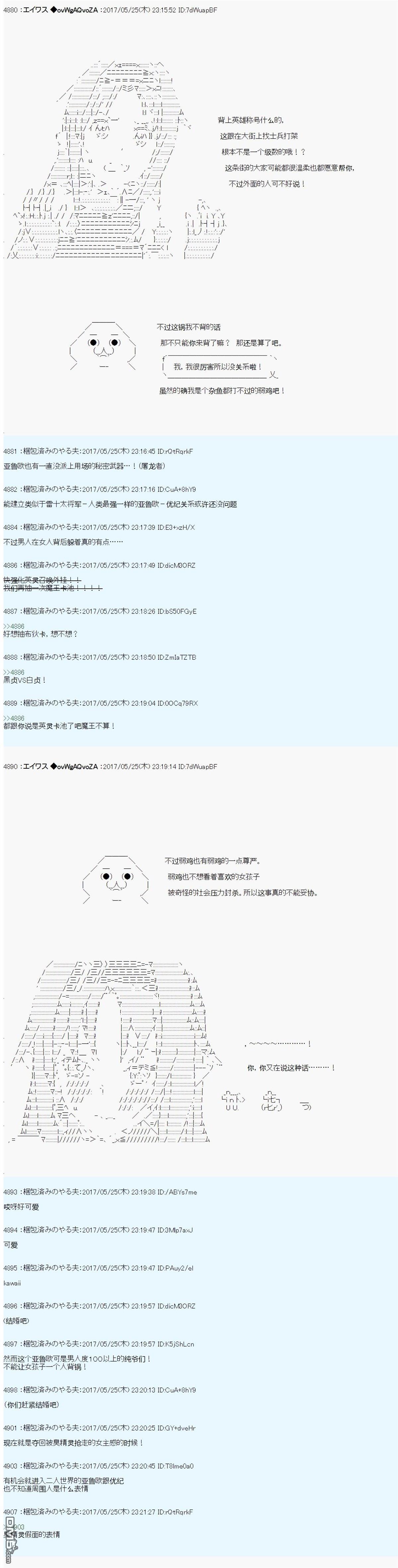魔劍物語 - 魔劍物語AM22 - 2