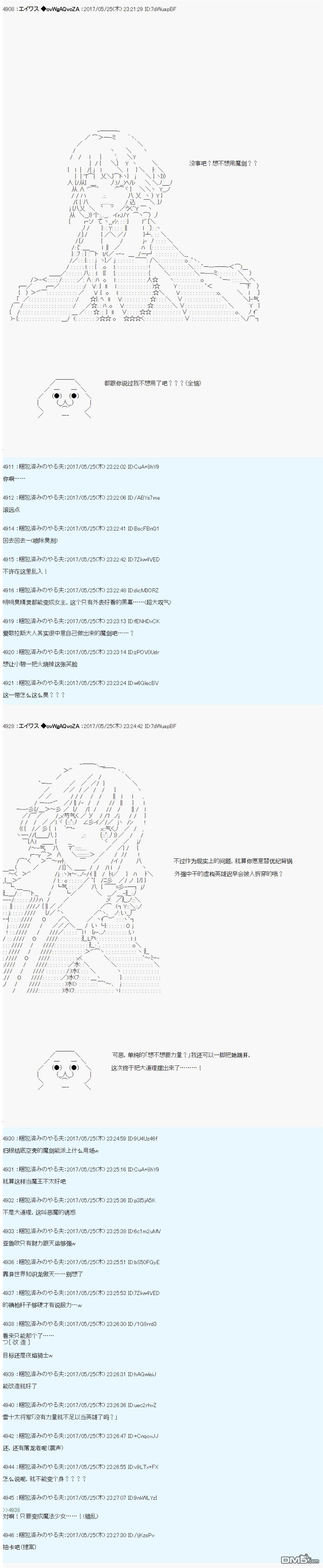 魔劍物語 - 魔劍物語AM22 - 3