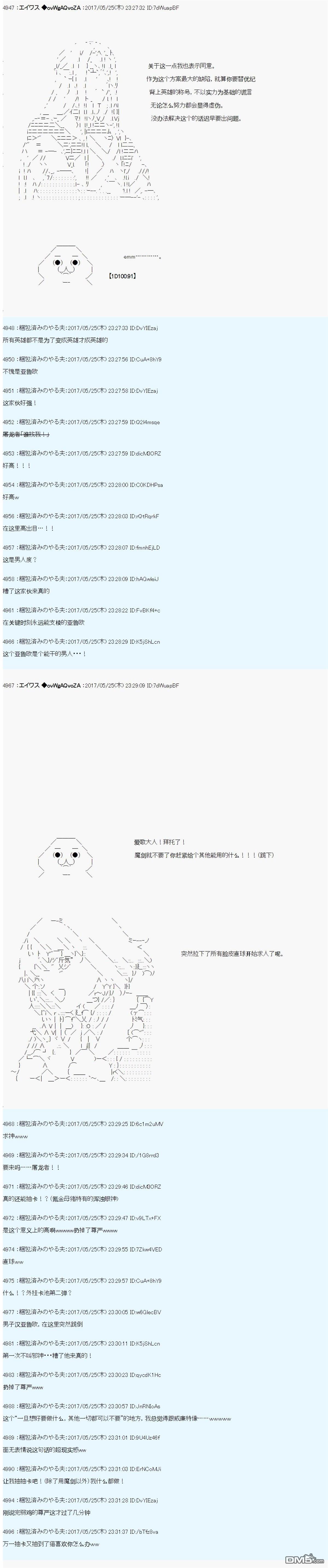 魔劍物語 - 魔劍物語AM22 - 4