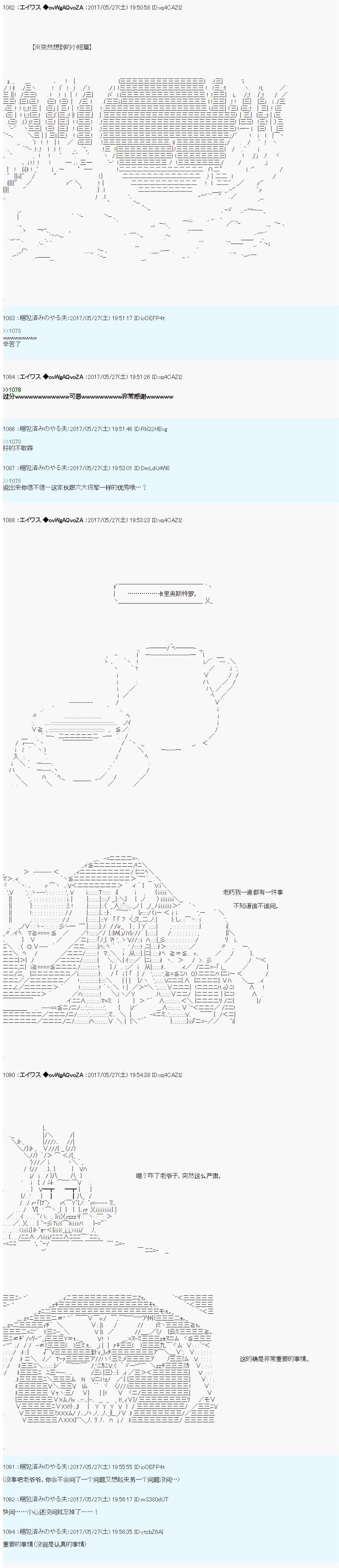 小短篇 羽衣狐+α30