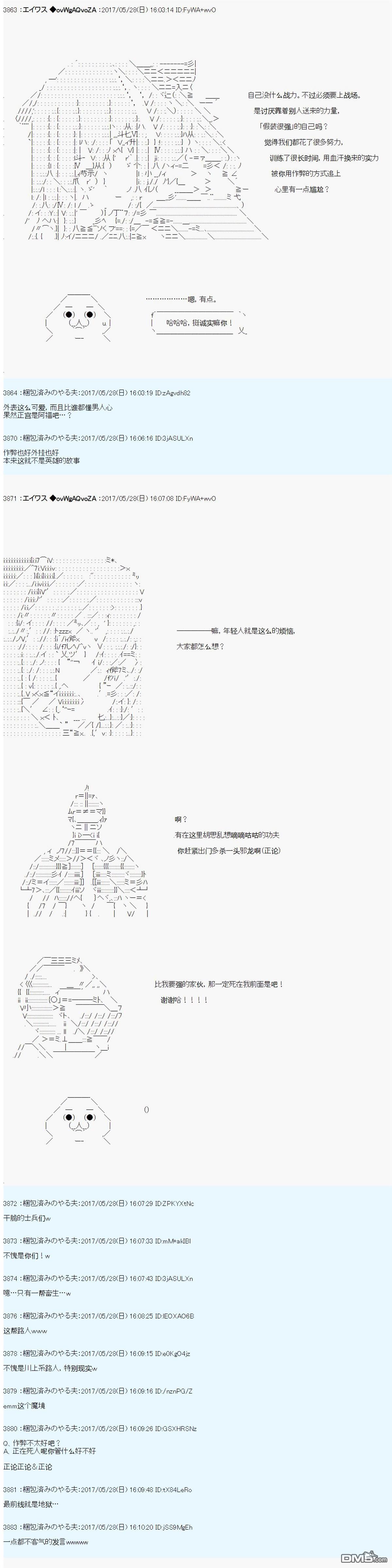 魔剑物语 - 魔剑物语AM24 - 1