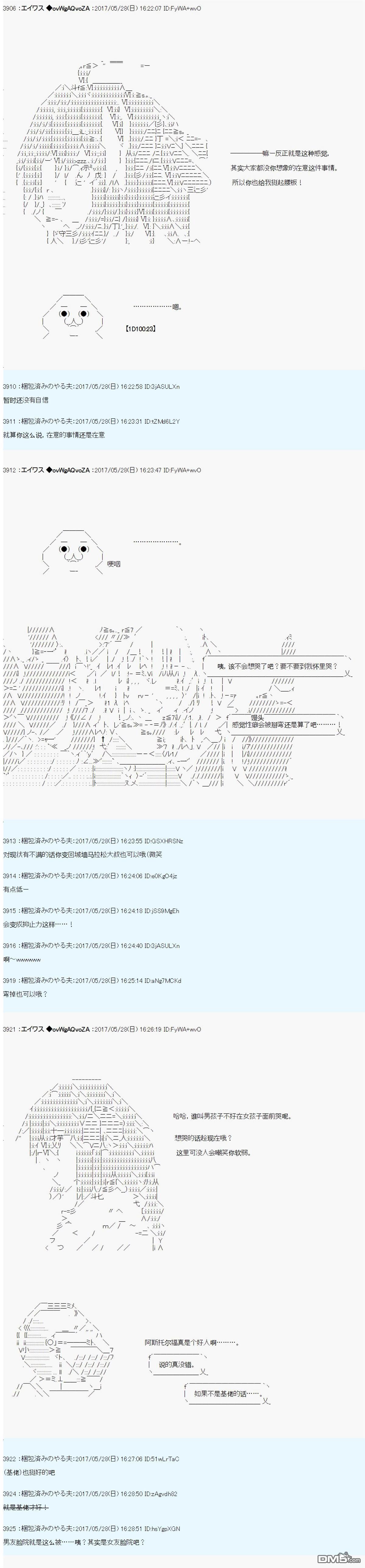 魔剑物语 - 魔剑物语AM24 - 3