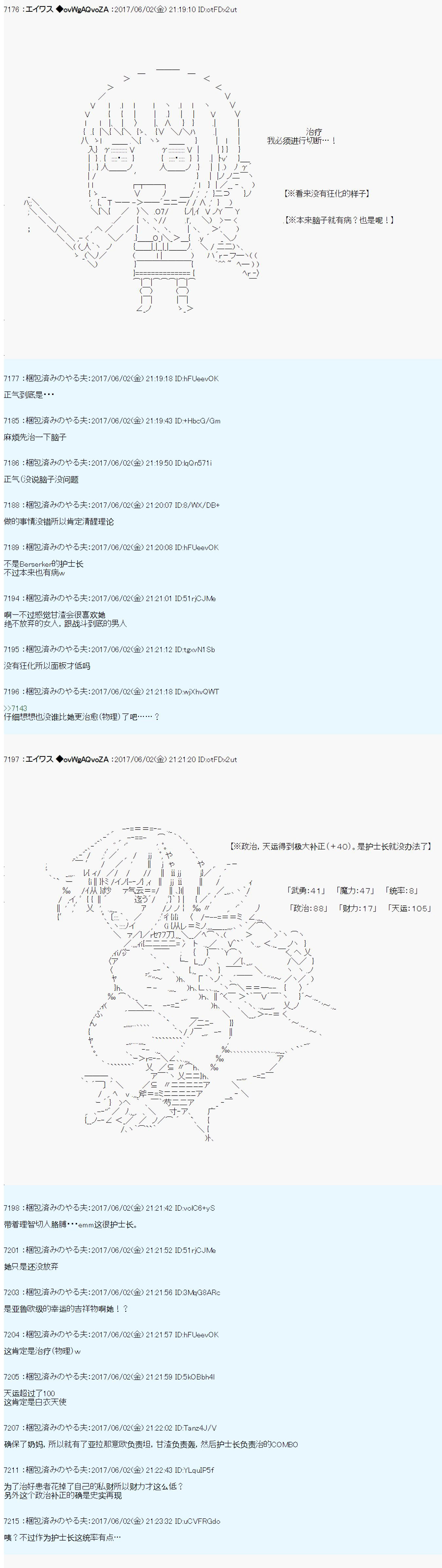 魔劍物語 - 魔劍物語AM冒險者亞拉那意歐 - 4