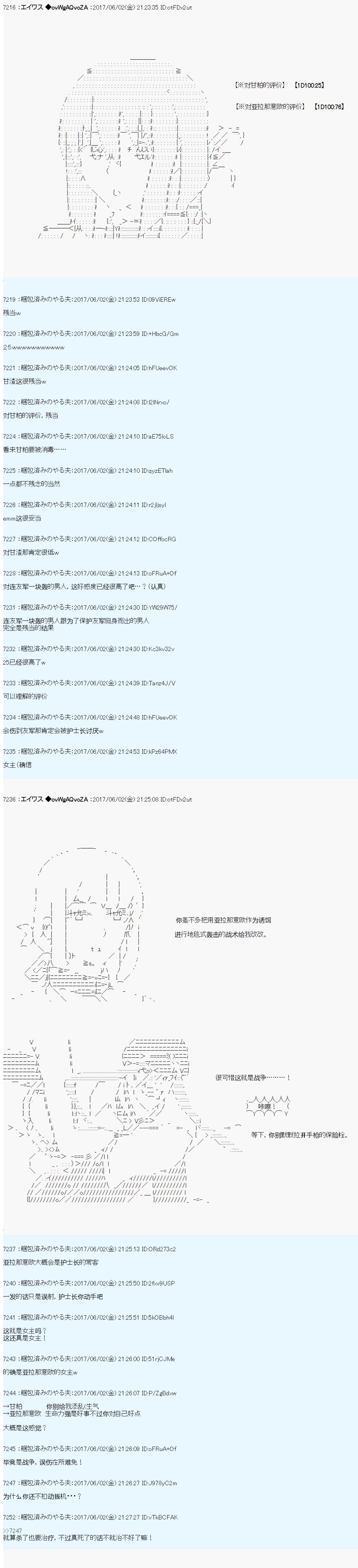 魔劍物語 - 魔劍物語AM冒險者亞拉那意歐 - 5