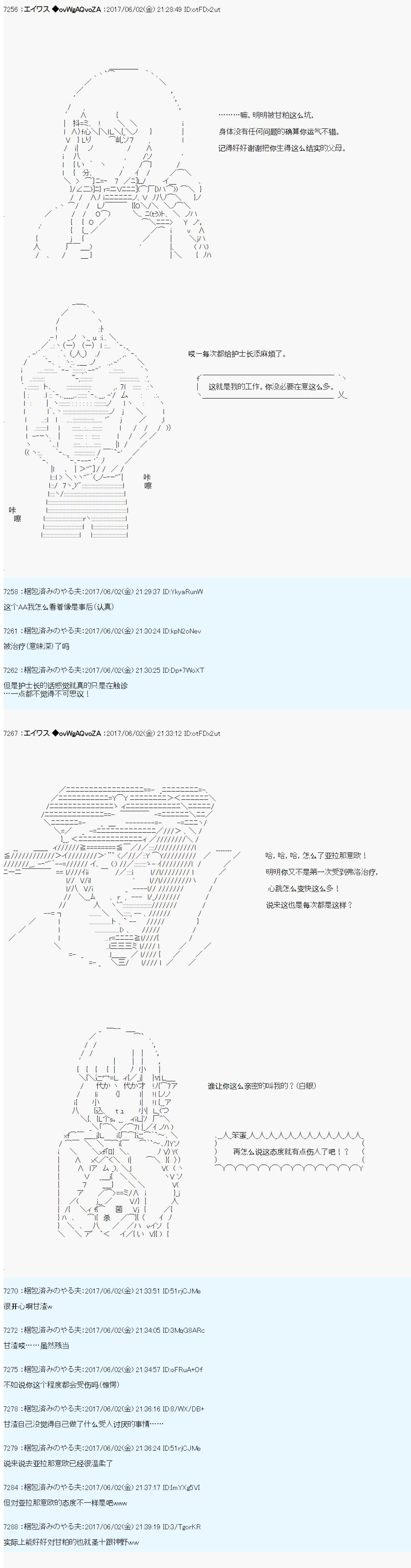 魔劍物語 - 魔劍物語AM冒險者亞拉那意歐 - 6