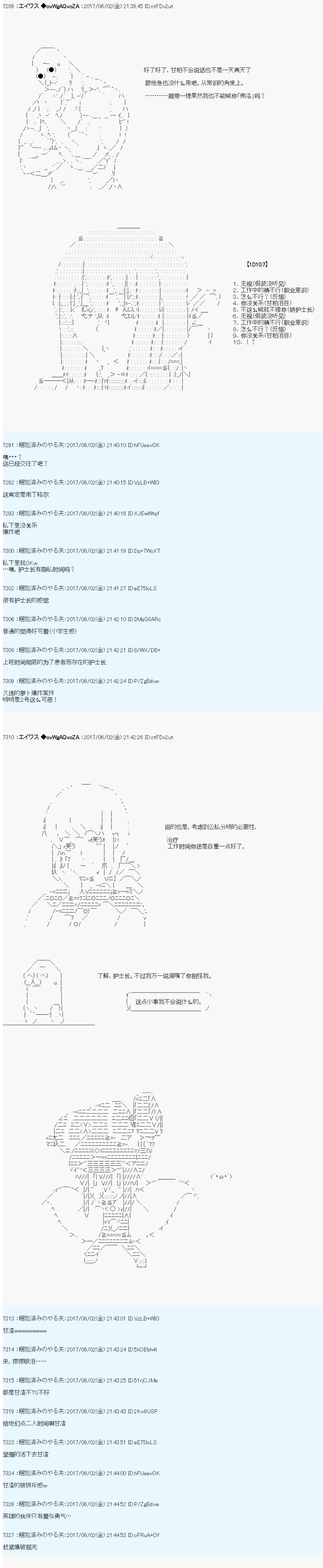 魔劍物語 - 魔劍物語AM冒險者亞拉那意歐 - 1