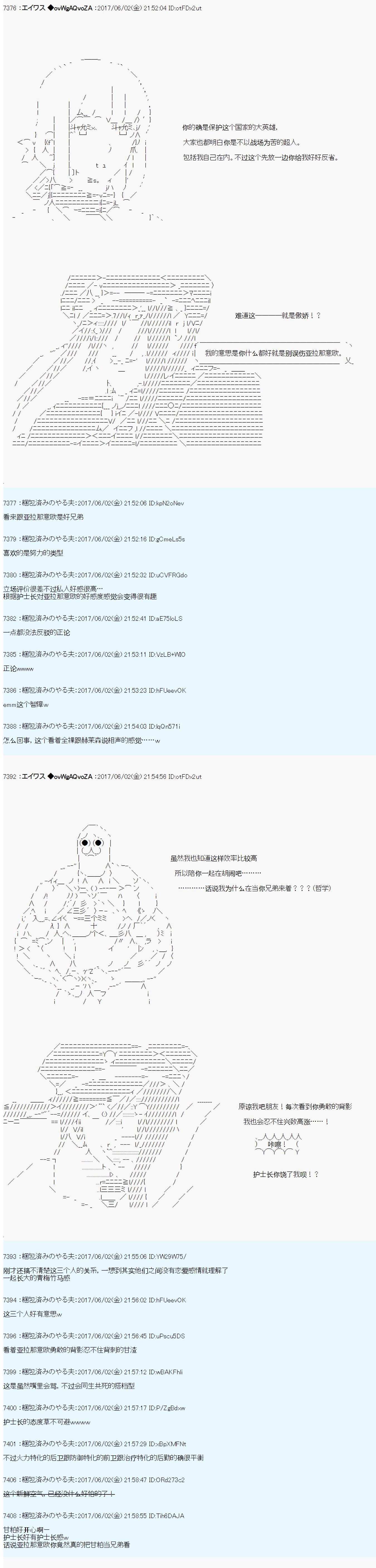 魔劍物語 - 魔劍物語AM冒險者亞拉那意歐 - 3