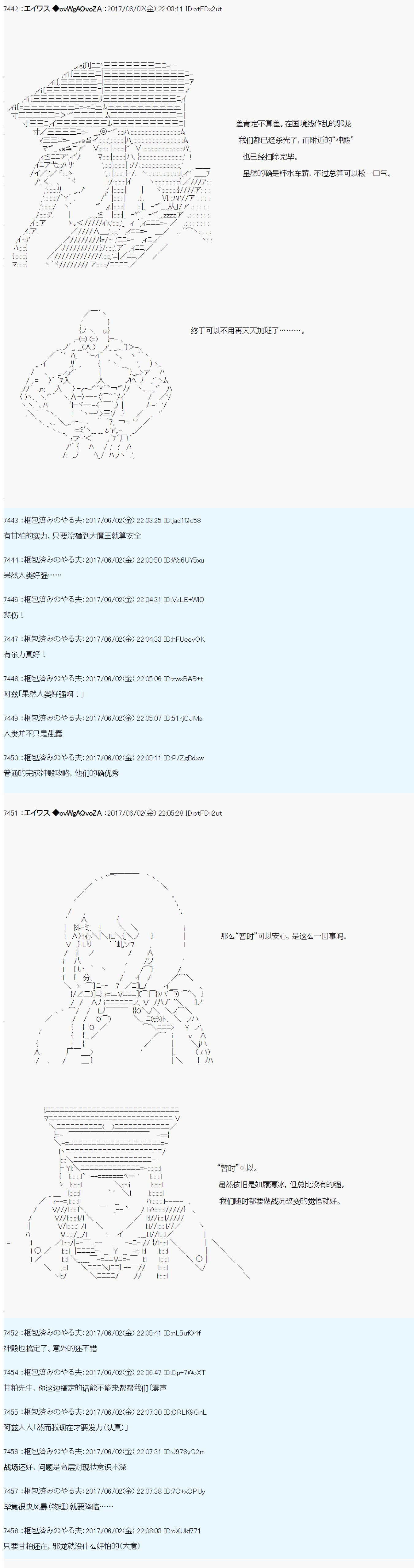 魔劍物語 - 魔劍物語AM冒險者亞拉那意歐 - 5