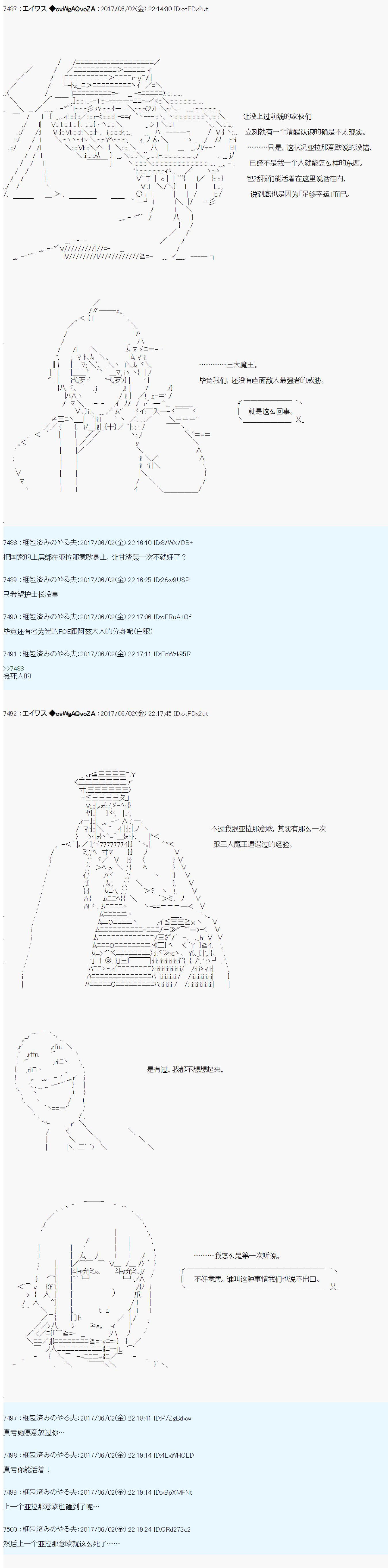 魔劍物語 - 魔劍物語AM冒險者亞拉那意歐 - 1
