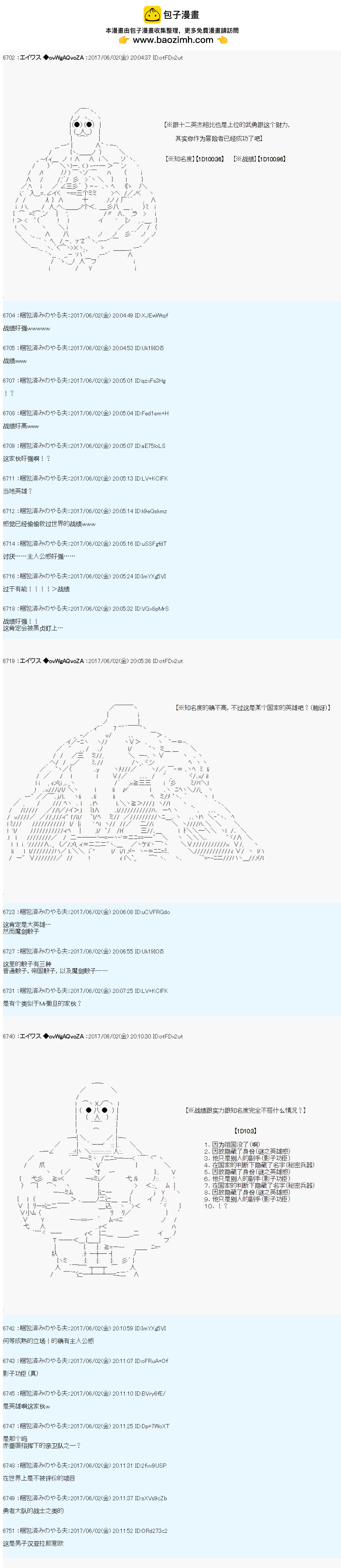 魔劍物語 - 魔劍物語AM冒險者亞拉那意歐 - 2