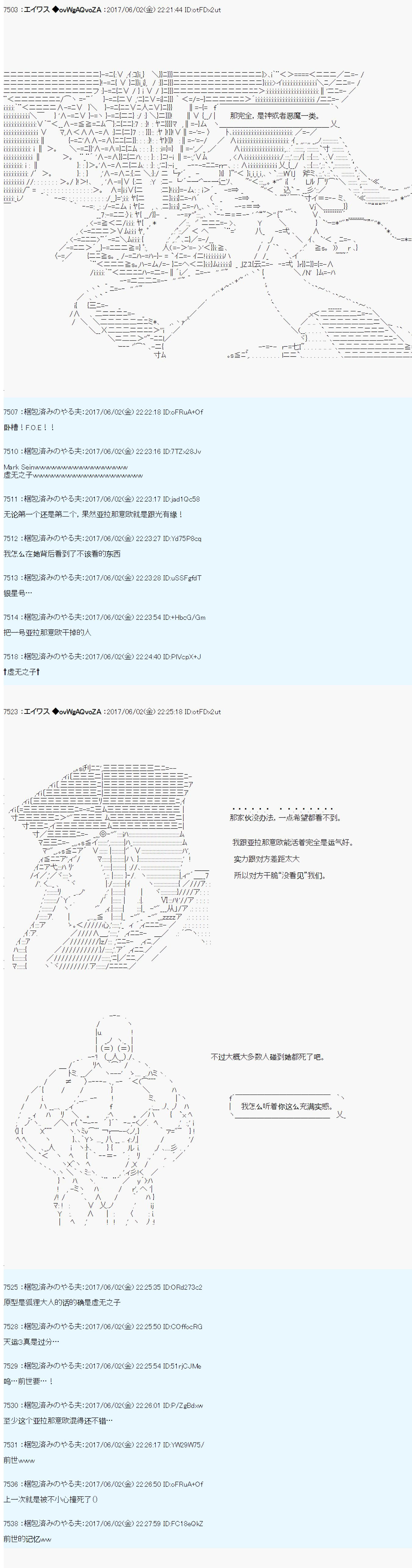 魔劍物語 - 魔劍物語AM冒險者亞拉那意歐 - 2