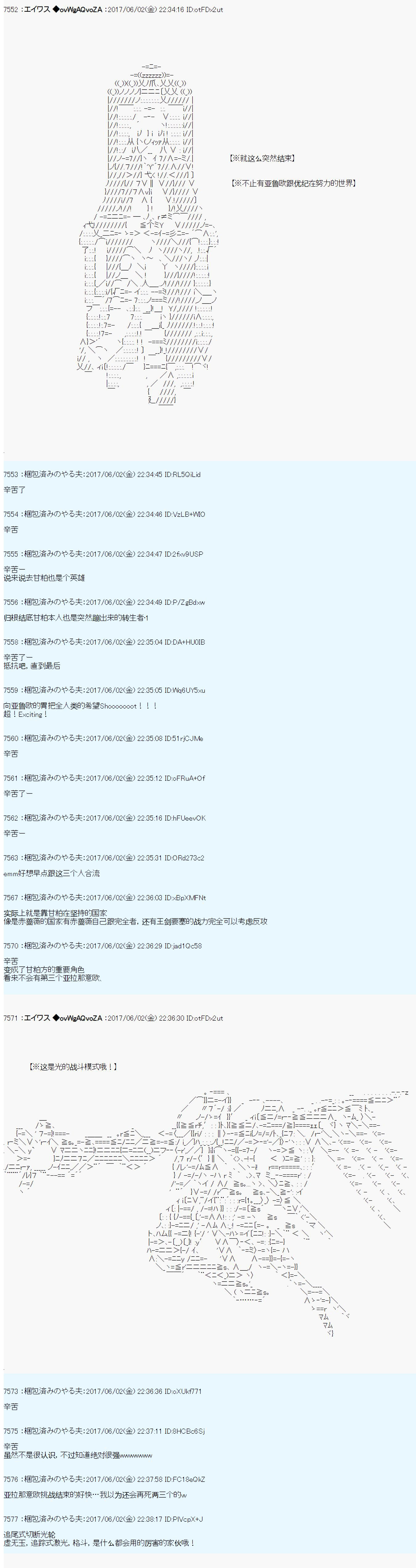 魔劍物語 - 魔劍物語AM冒險者亞拉那意歐 - 4