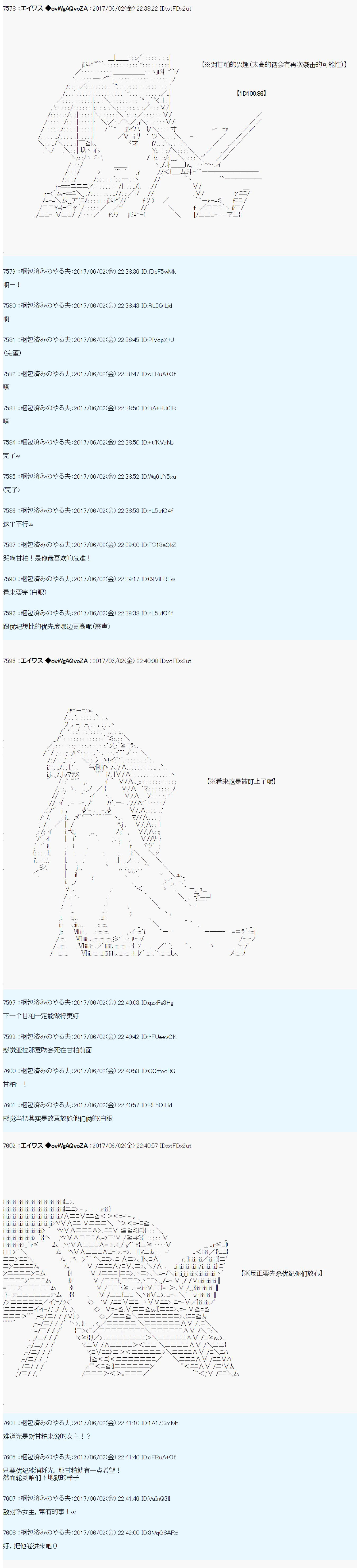 魔劍物語 - 魔劍物語AM冒險者亞拉那意歐 - 5