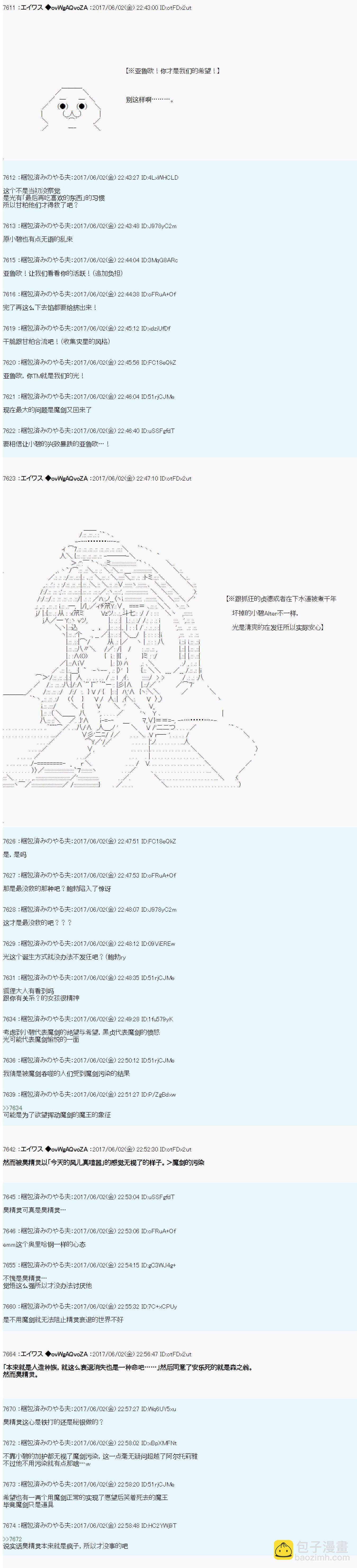 魔劍物語 - 魔劍物語AM冒險者亞拉那意歐 - 6