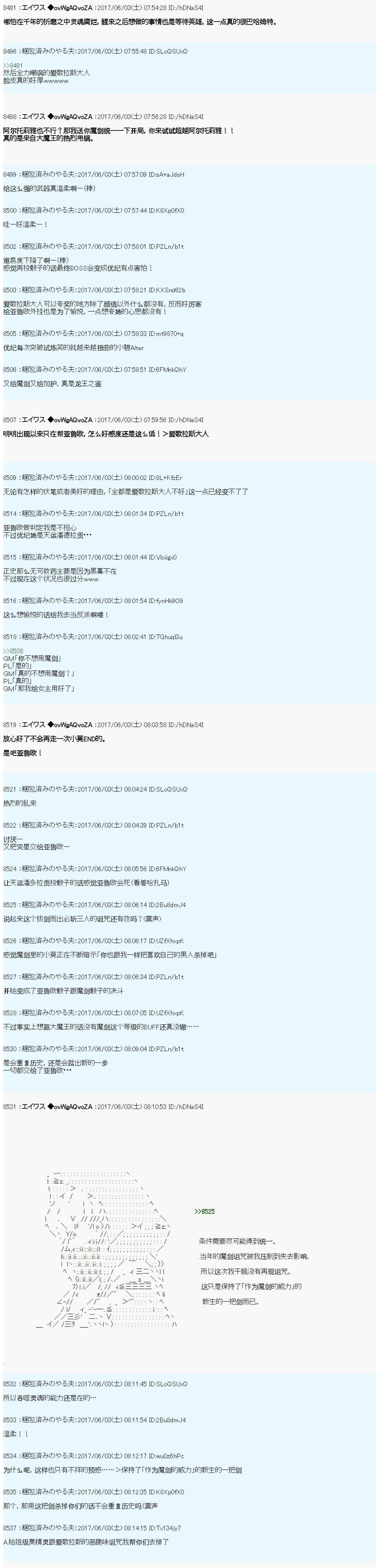 魔劍物語 - 魔劍物語AM冒險者亞拉那意歐 - 2