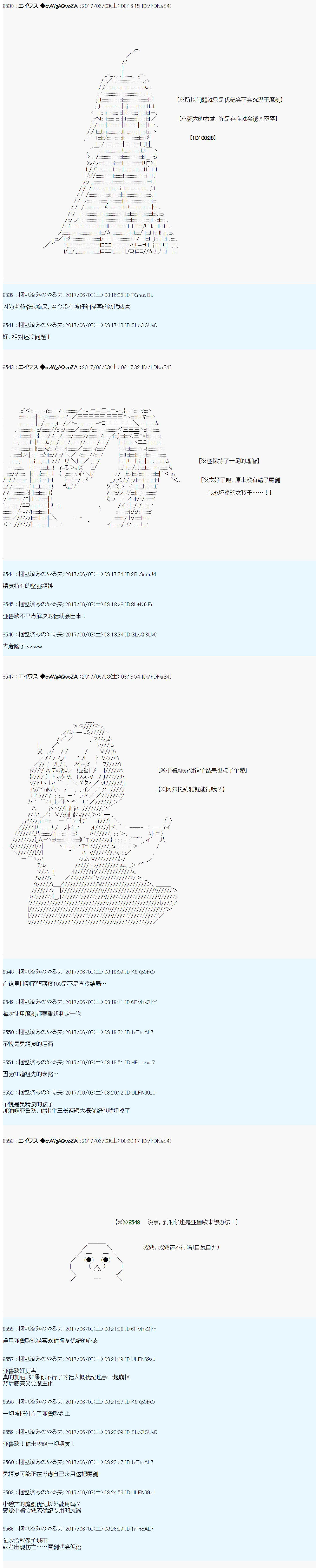 魔劍物語 - 魔劍物語AM冒險者亞拉那意歐 - 3