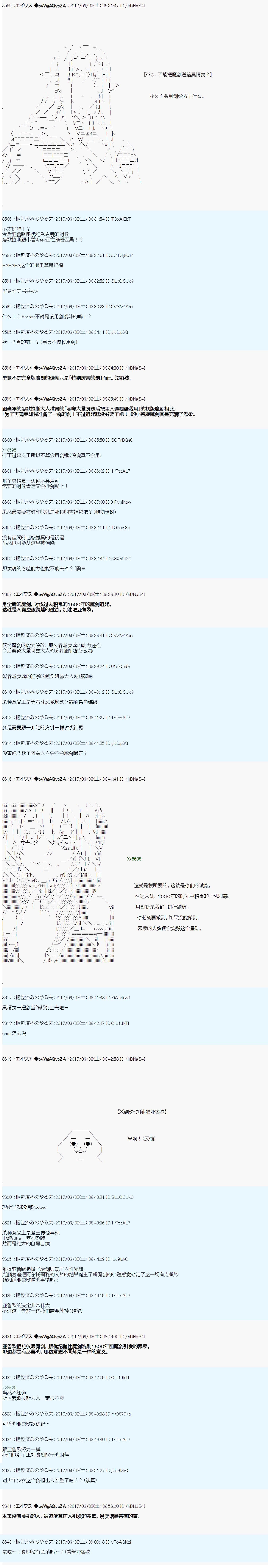 魔劍物語 - 魔劍物語AM冒險者亞拉那意歐 - 5