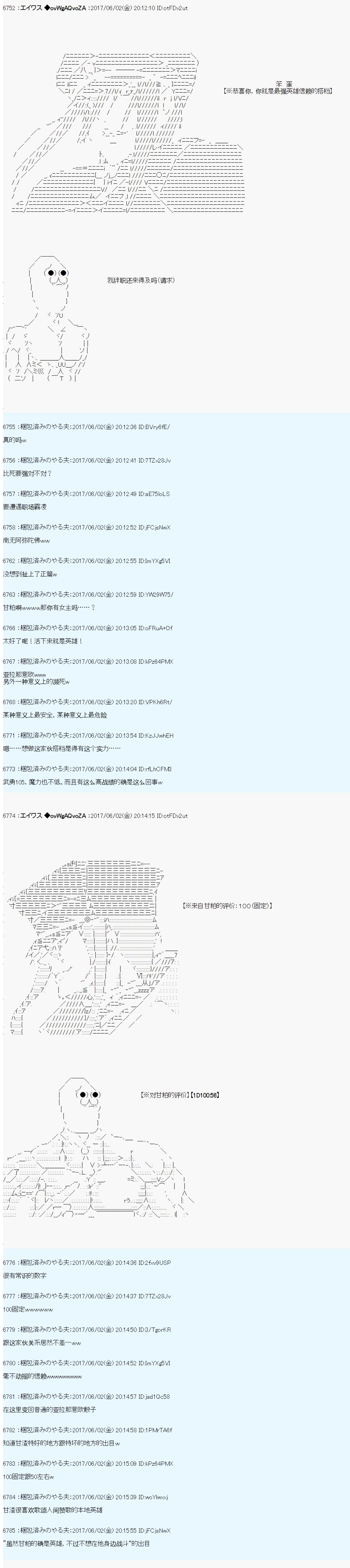 魔劍物語 - 魔劍物語AM冒險者亞拉那意歐 - 3