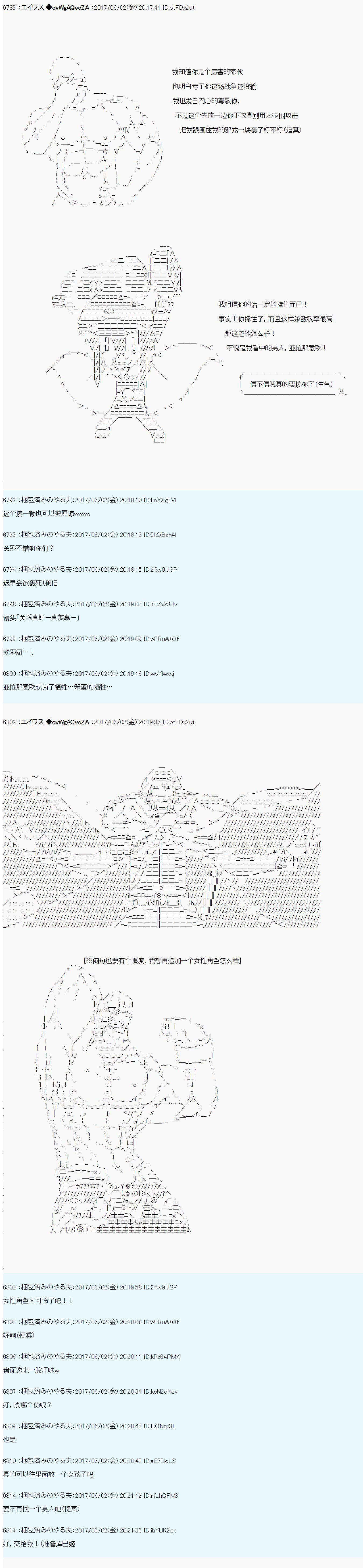 魔劍物語 - 魔劍物語AM冒險者亞拉那意歐 - 4