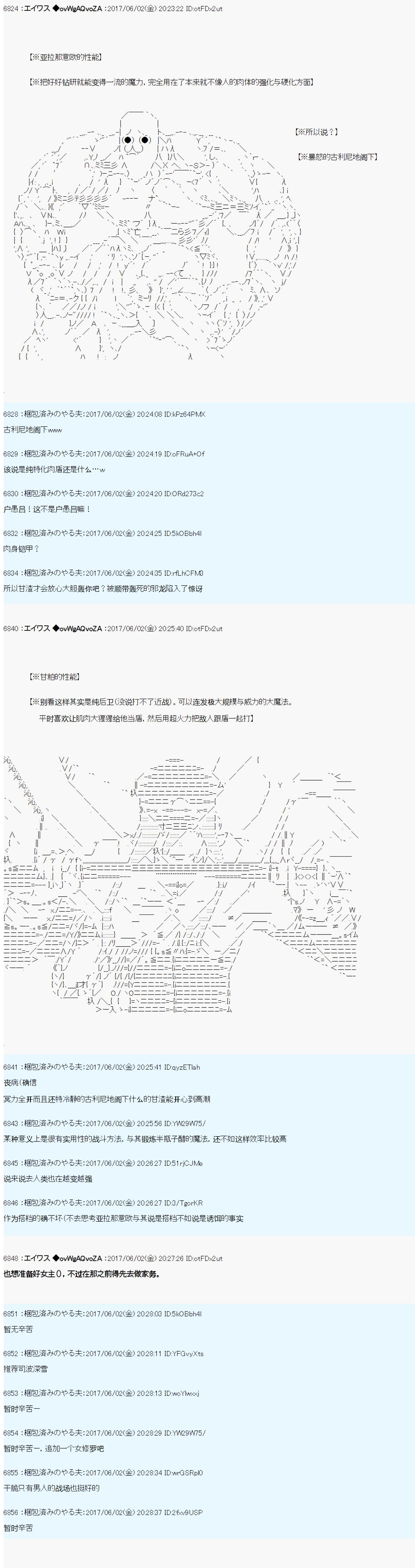 魔劍物語 - 魔劍物語AM冒險者亞拉那意歐 - 5