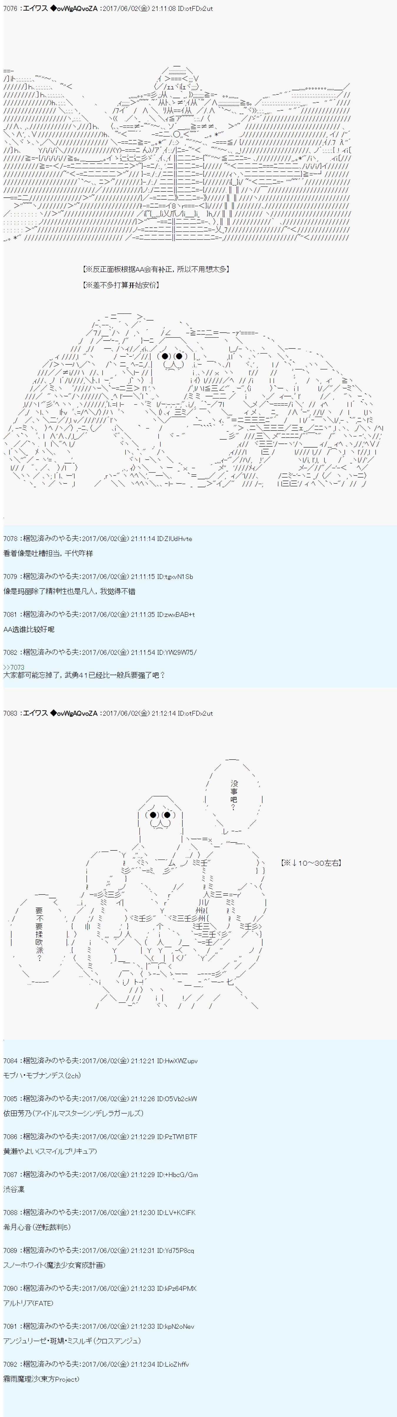 魔劍物語 - 魔劍物語AM冒險者亞拉那意歐 - 1