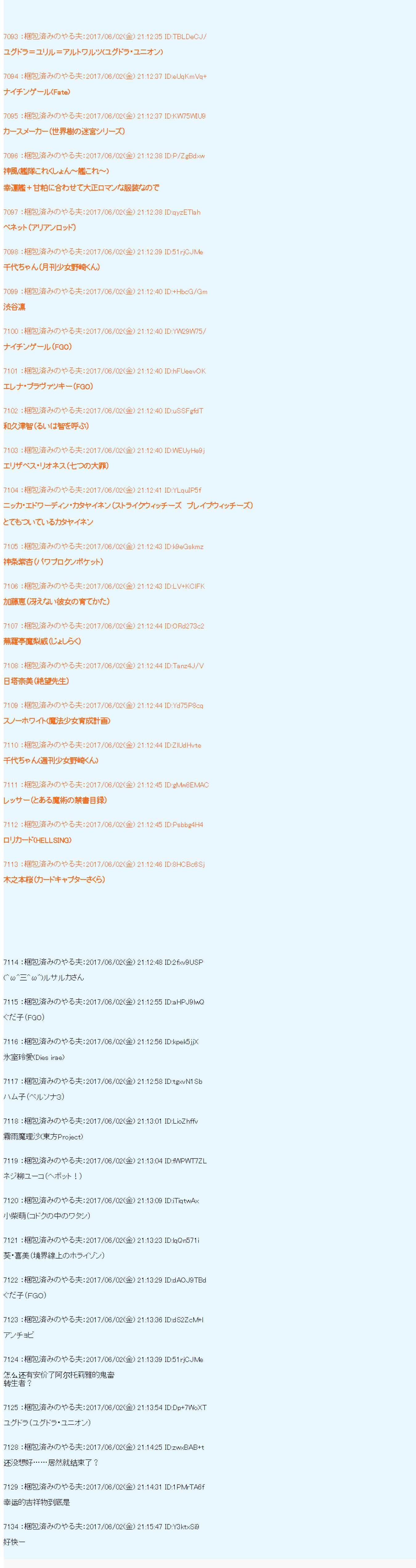 魔劍物語 - 魔劍物語AM冒險者亞拉那意歐 - 2
