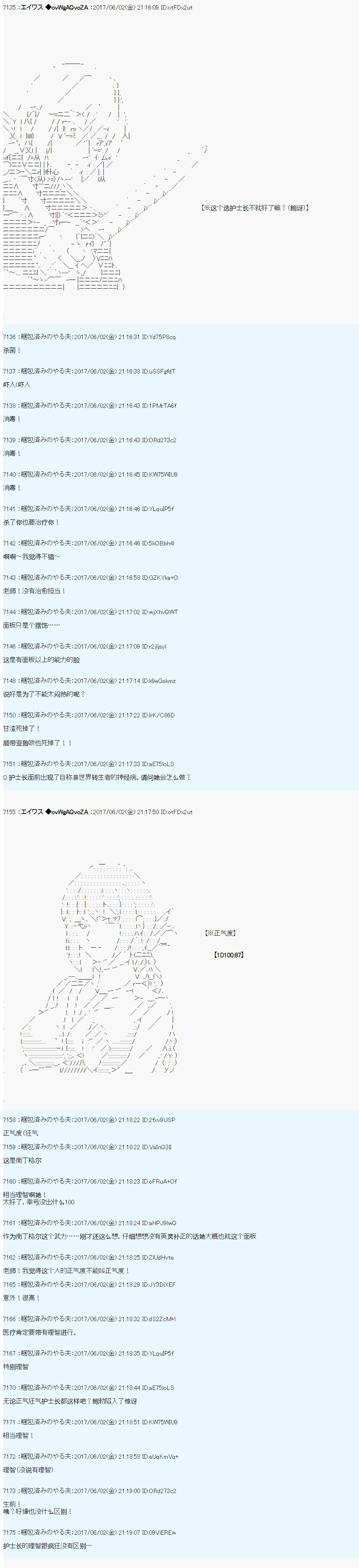 魔劍物語 - 魔劍物語AM冒險者亞拉那意歐 - 3