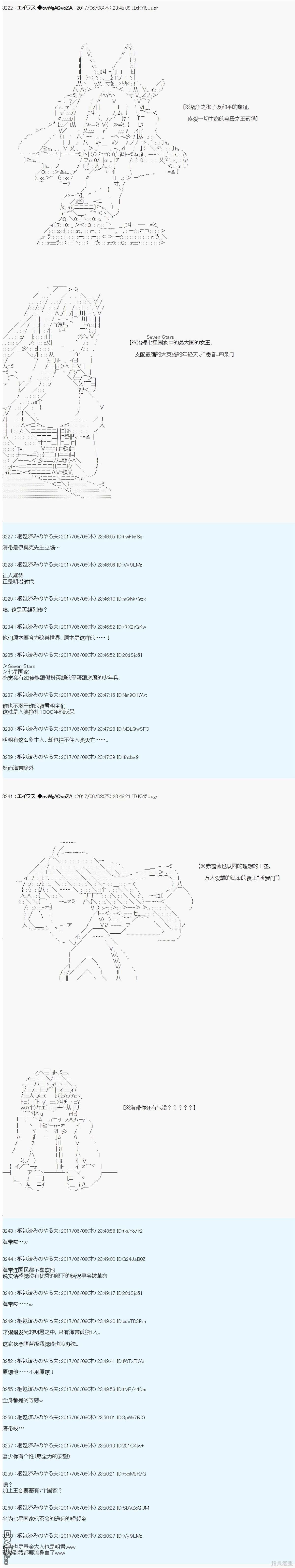 AM国家相关的设定17