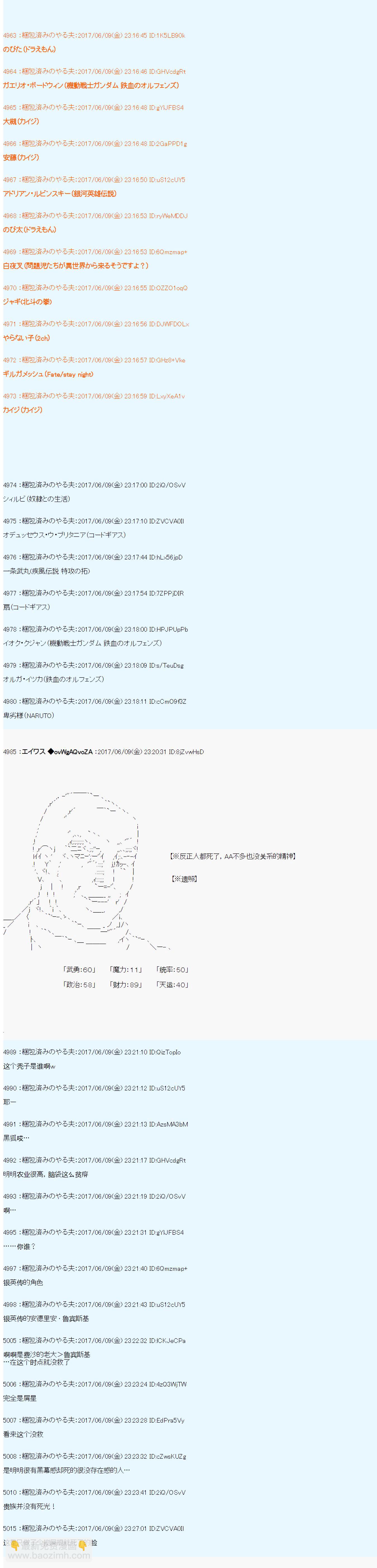 魔劍物語 - 魔劍物語AM 破局前 - 5