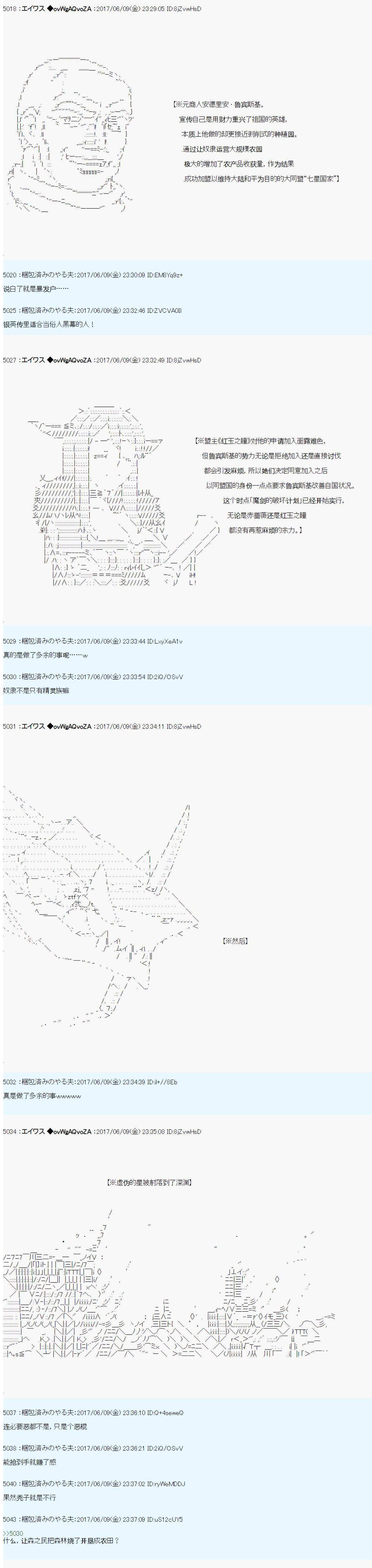 魔劍物語 - 魔劍物語AM 破局前 - 1