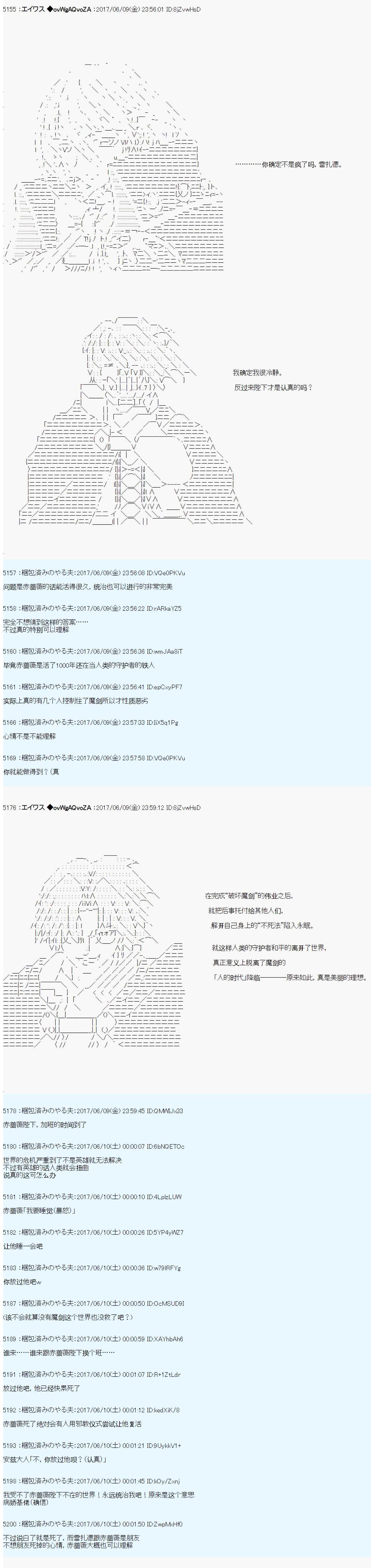 魔劍物語 - 魔劍物語AM 破局前 - 5