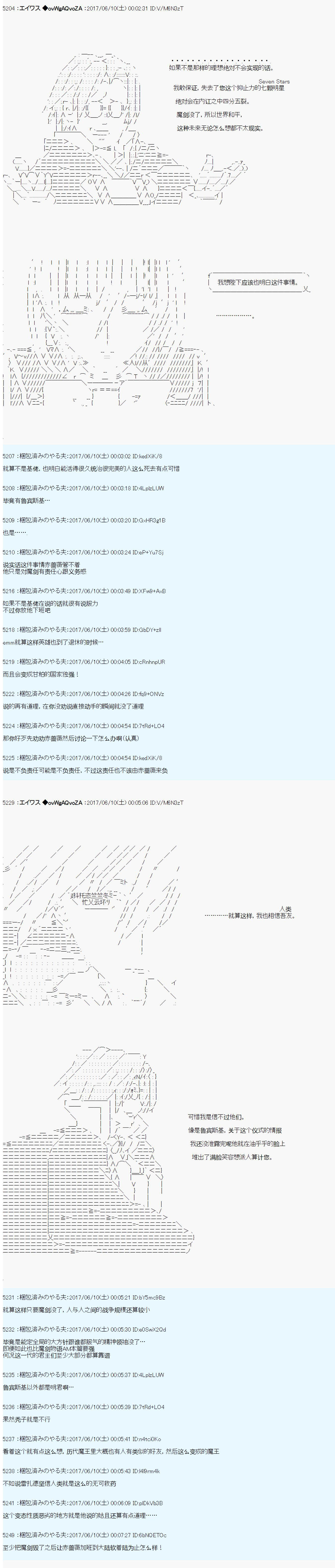 魔劍物語 - 魔劍物語AM 破局前 - 1