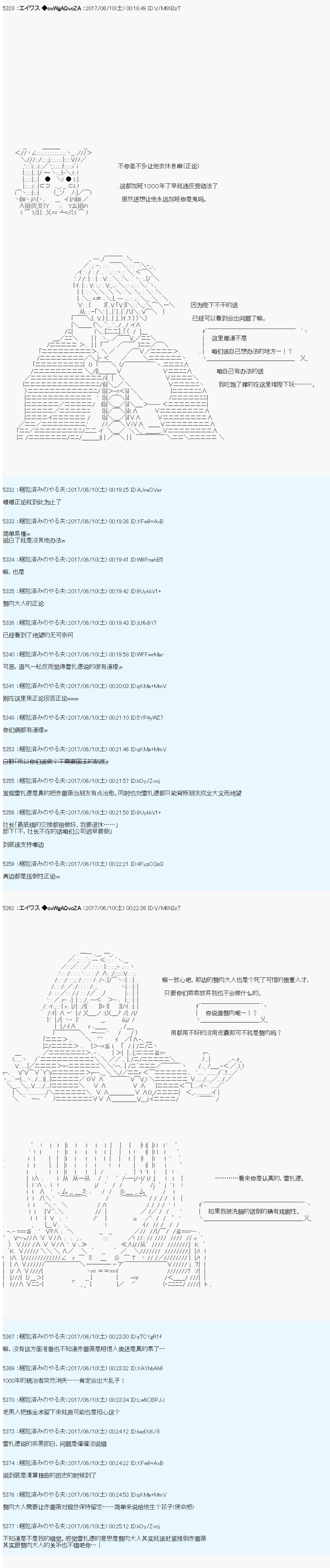 魔劍物語 - 魔劍物語AM 破局前 - 3