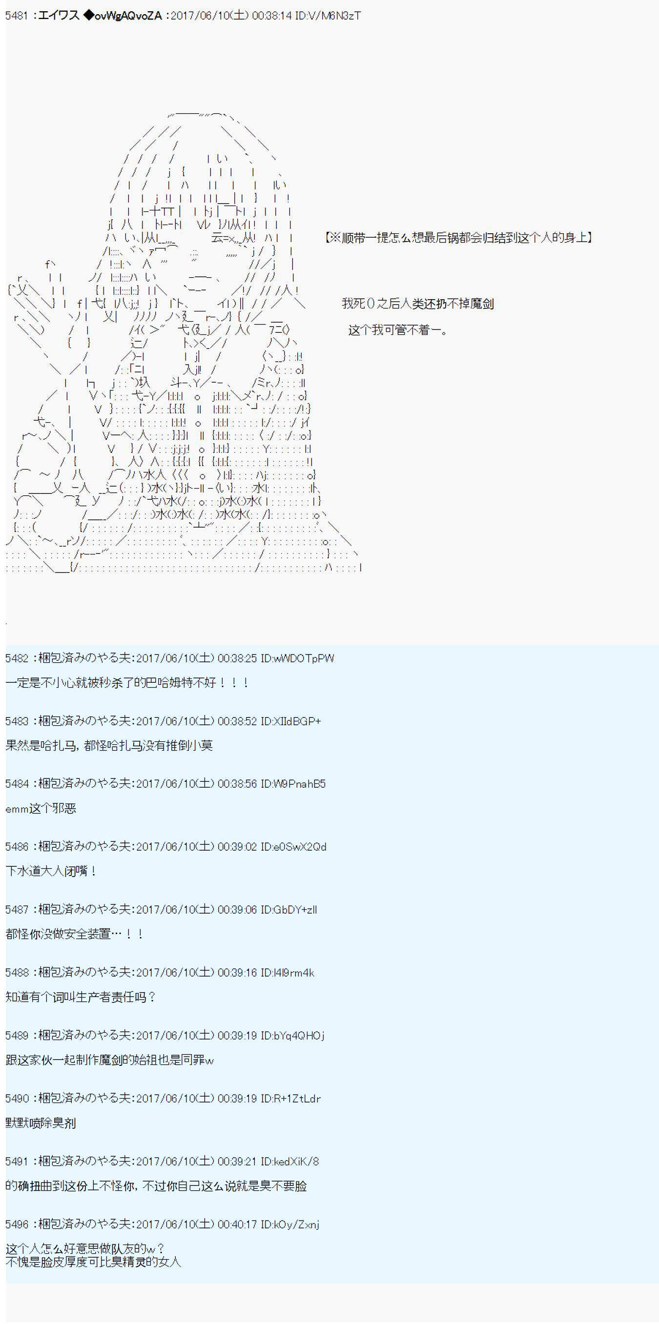 魔劍物語 - 魔劍物語AM 破局前 - 1