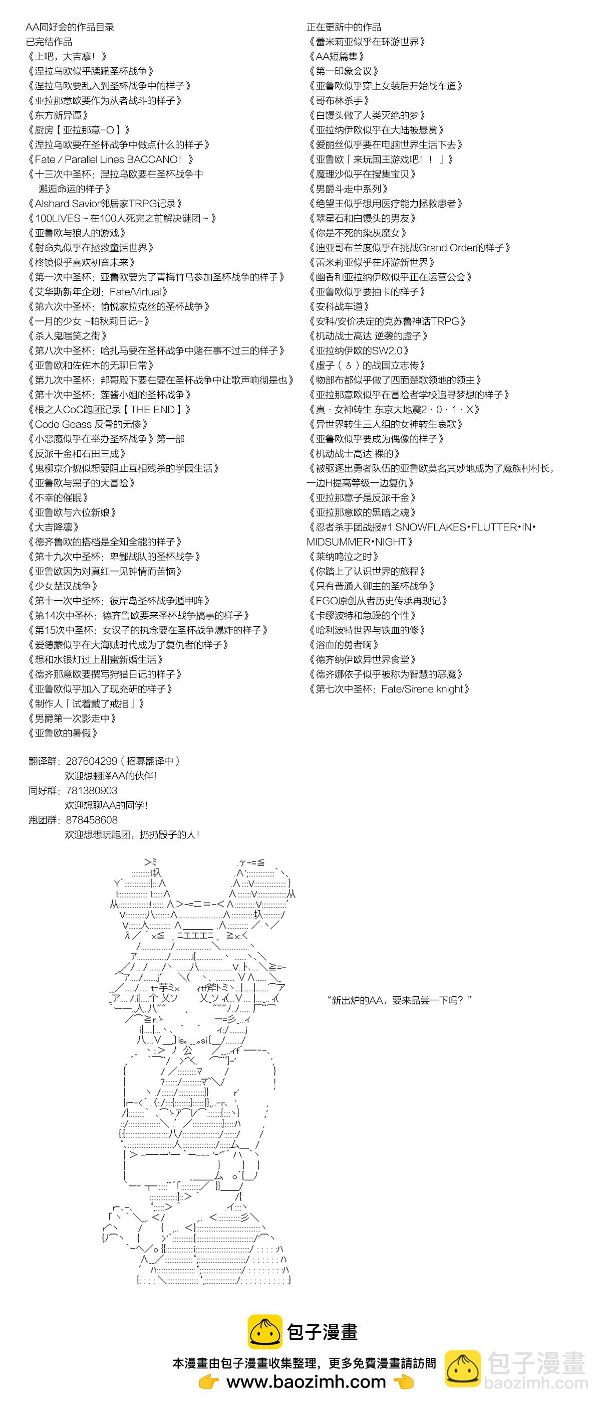 魔劍物語 - 魔劍物語AM 破局前 - 2