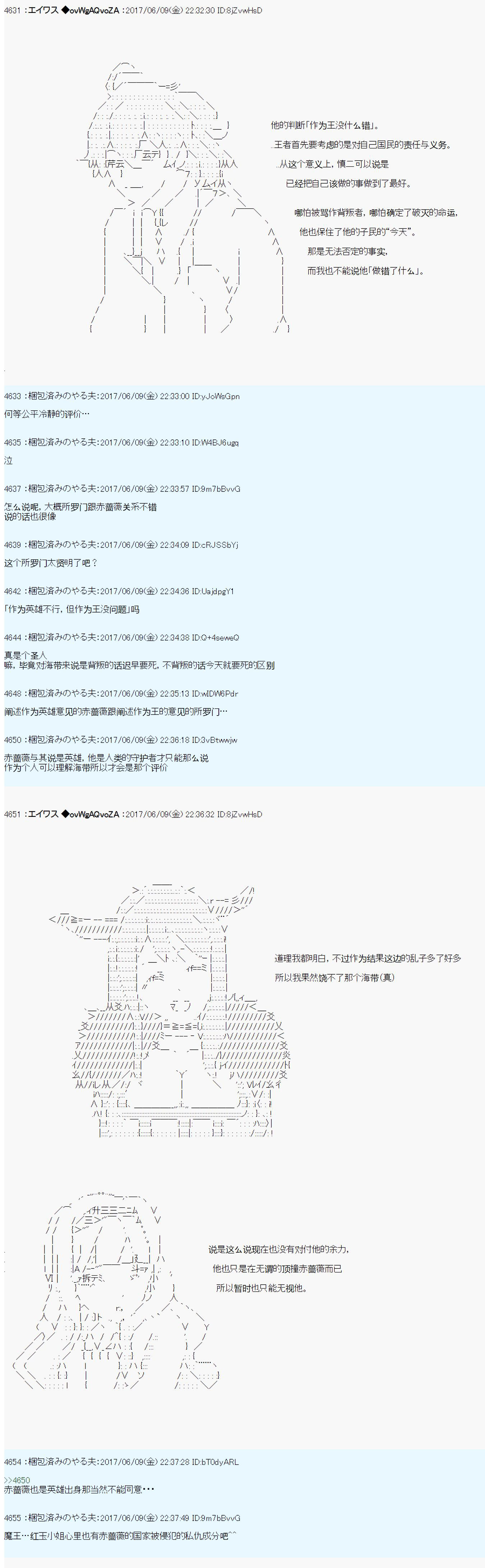 魔劍物語 - 魔劍物語AM 破局前 - 3