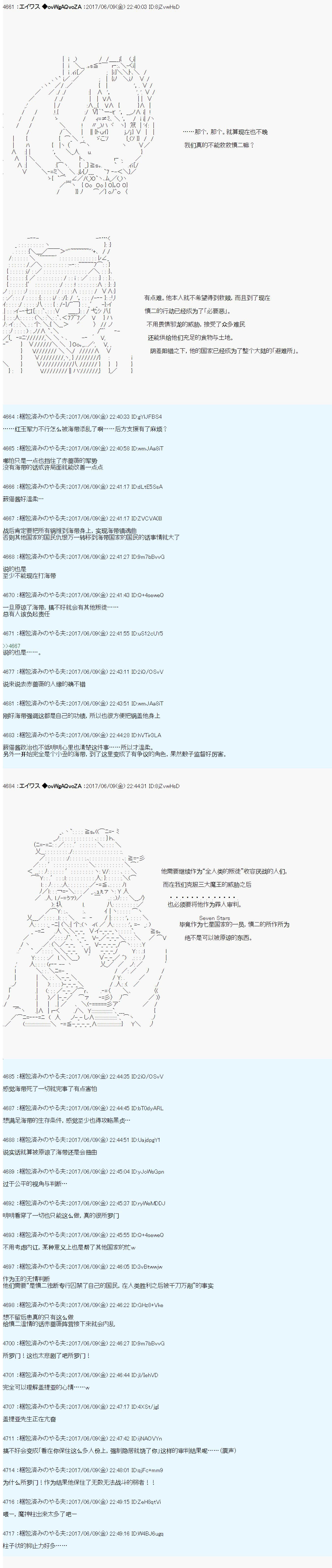 魔劍物語 - 魔劍物語AM 破局前 - 4