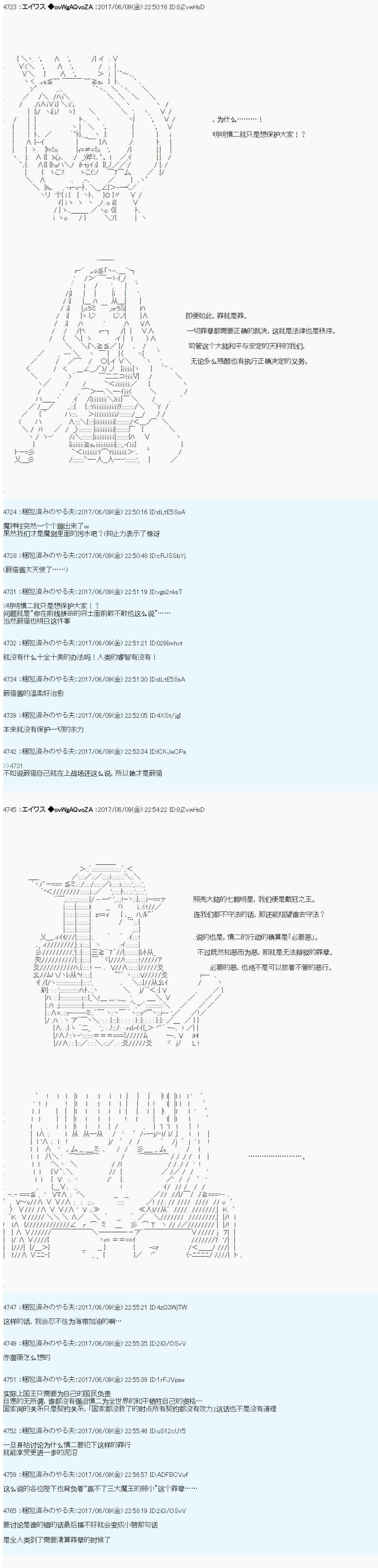 魔劍物語 - 魔劍物語AM 破局前 - 5