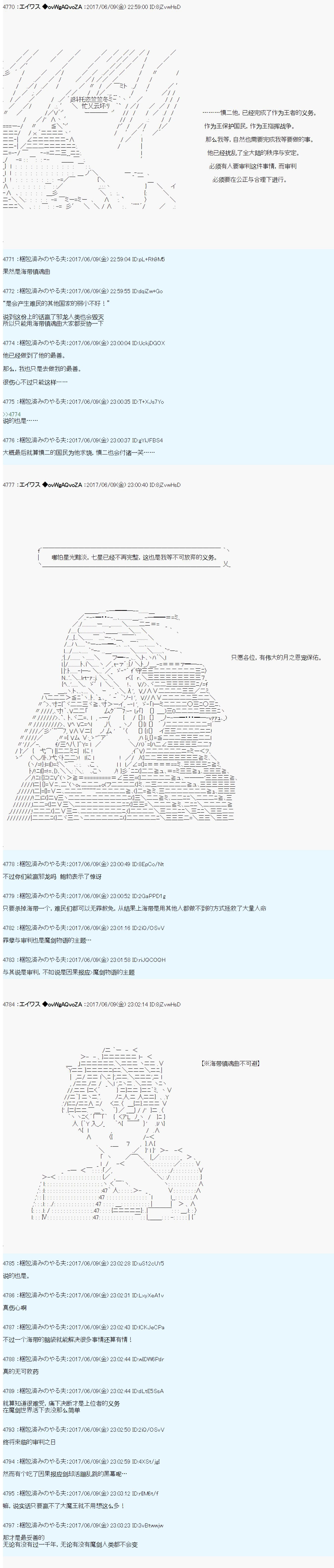 魔劍物語 - 魔劍物語AM 破局前 - 1