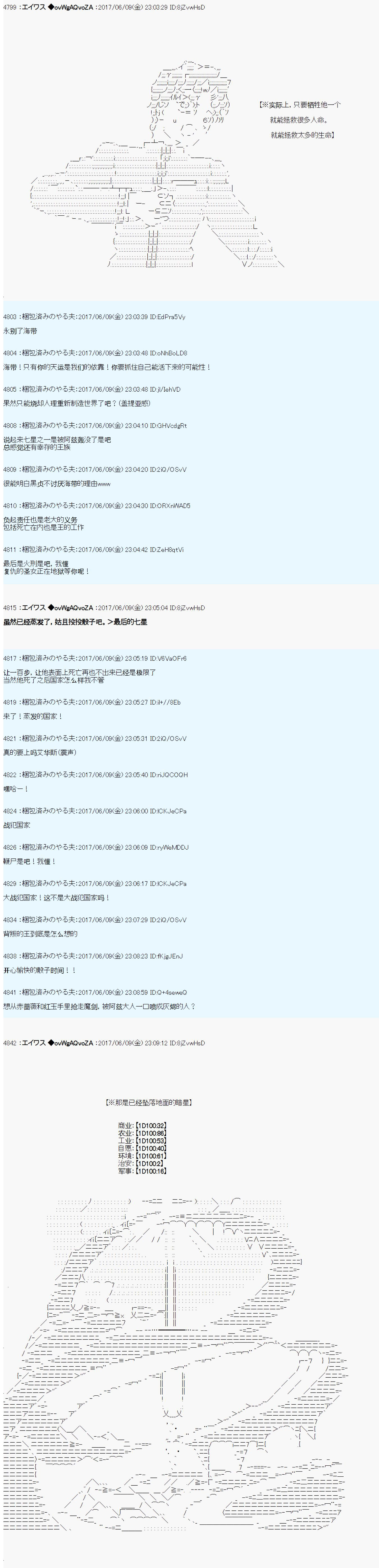 魔劍物語 - 魔劍物語AM 破局前 - 2