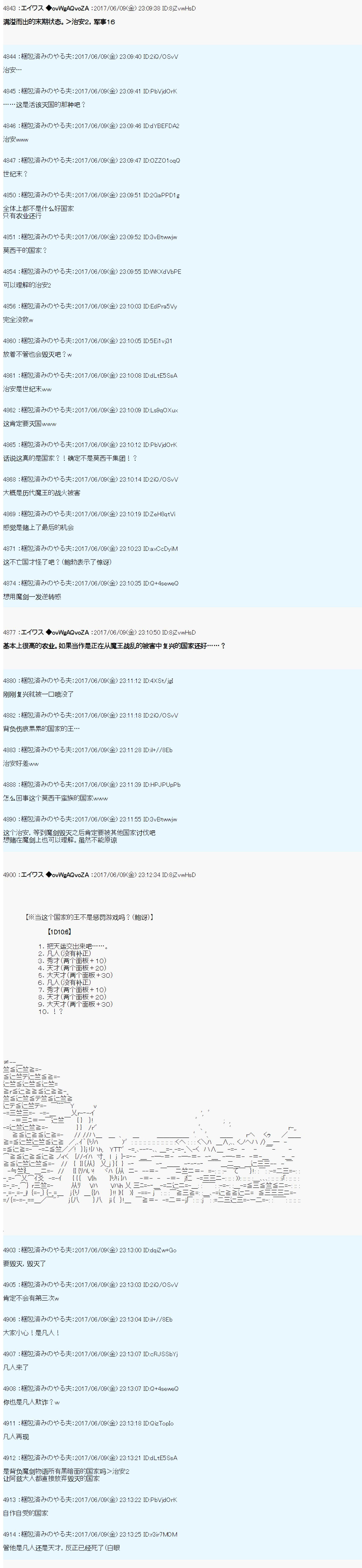 魔劍物語 - 魔劍物語AM 破局前 - 3