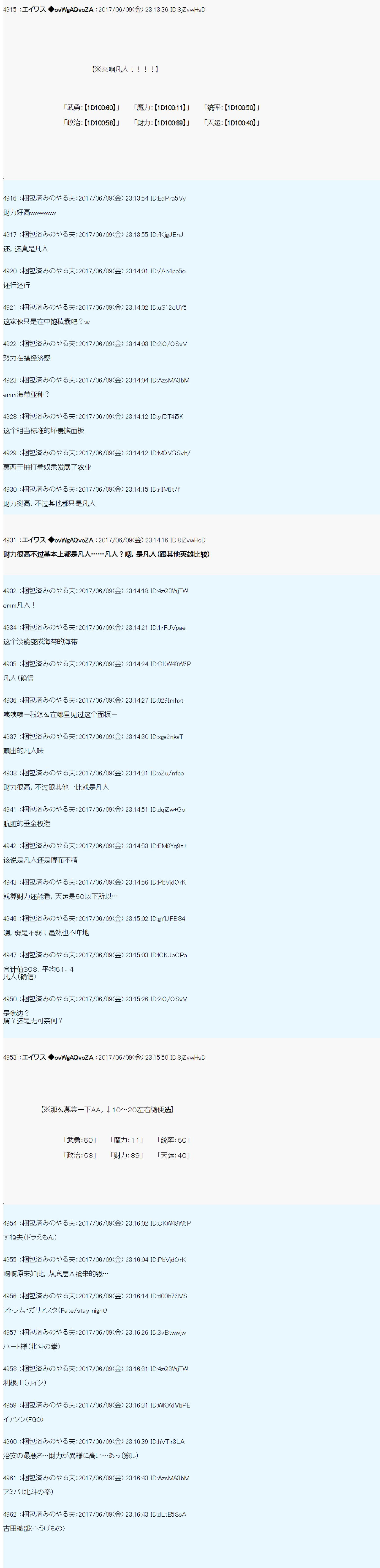 魔劍物語 - 魔劍物語AM 破局前 - 4