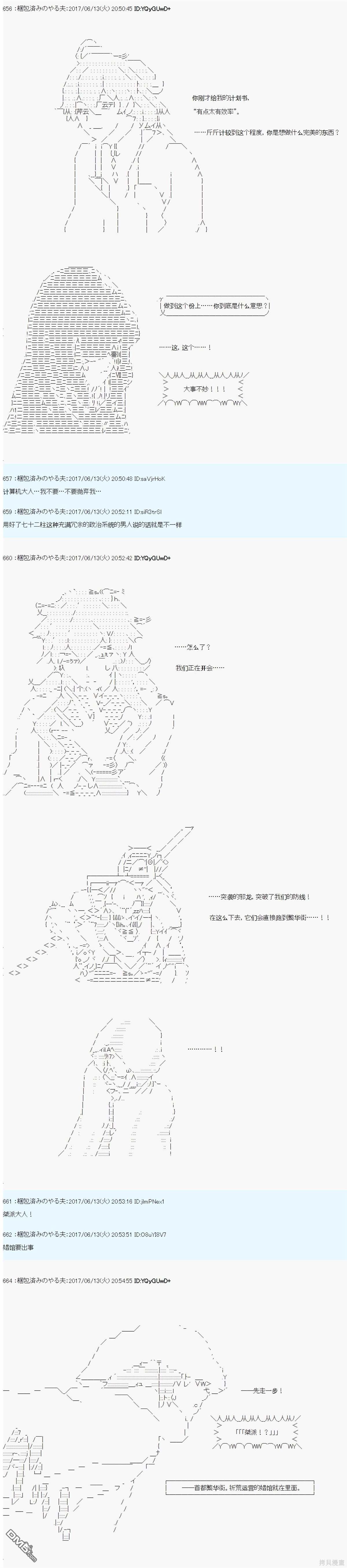 魔劍物語 - 關於賢老第十六柱桀派爲什麼會雌墮 - 5