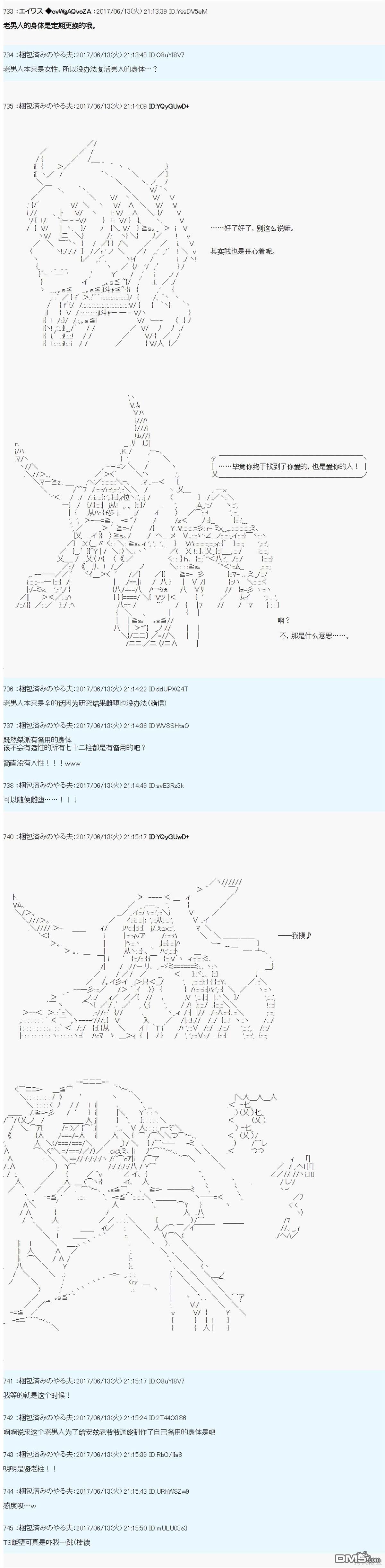 魔劍物語 - 關於賢老第十六柱桀派爲什麼會雌墮 - 4