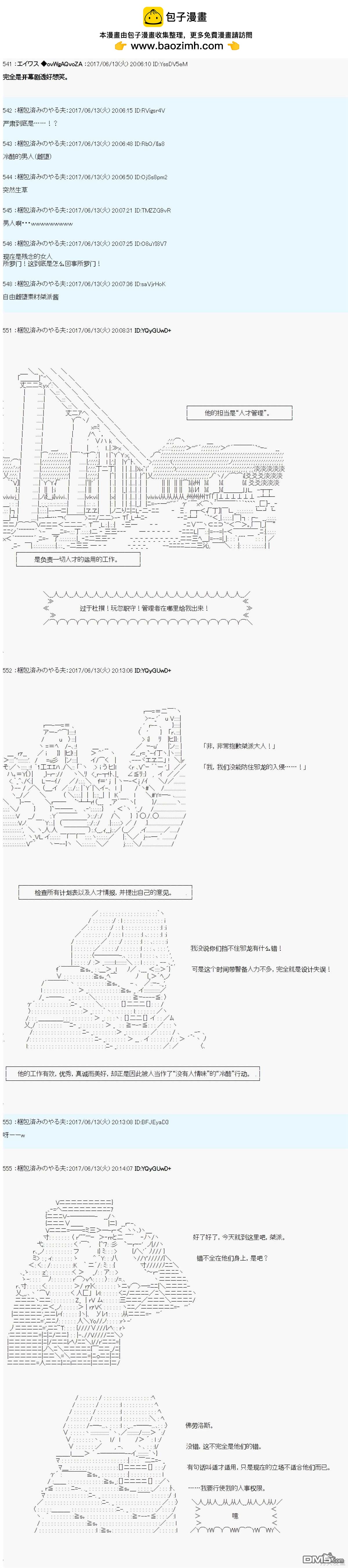 魔劍物語 - 關於賢老第十六柱桀派爲什麼會雌墮 - 2